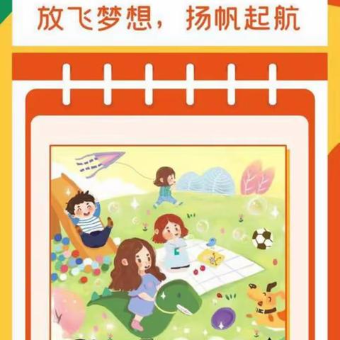 “双减”之下 ，趣乐童年——伦掌镇东柏涧小学一、二年级综合素养测评活动