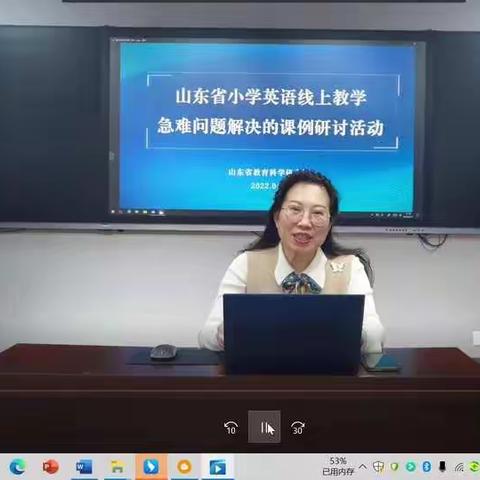 英语线上教学急难问题解决的课例研讨活动总结