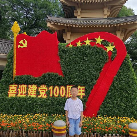我是池阳小学一年级一班李辰奕，我正在参加池阳小学“童心向党 礼赞百年”主题微实践“游一游”活动