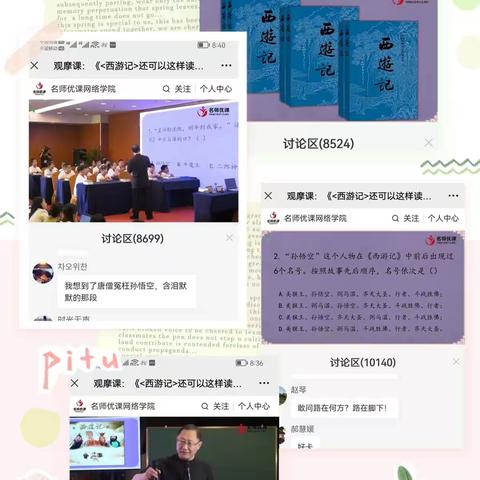 学习无止境  观摩共成长