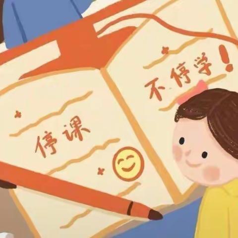 疫情期间停课不停业 东城世纪小学一年四班 第2小组                        11月21-23日学习情况汇总