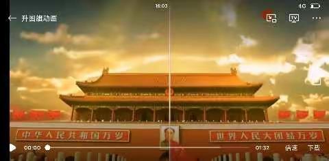 【岞山中心学校】岞山中心学校线上升旗仪式--培养阳光心理，构筑健康人生