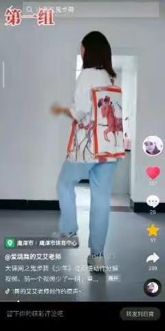 岞山中心学校鬼步舞动作分解➕配乐完整版