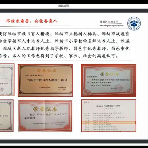 潍坊教育教学会议2