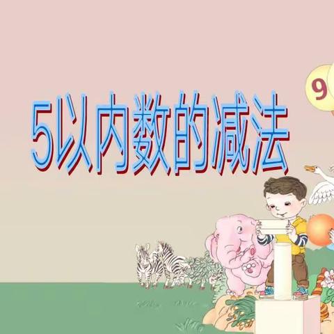 网络直播听评课 CCtalk共研讨 —— 许卓老师小学数学1+10工作室第四次交流活动