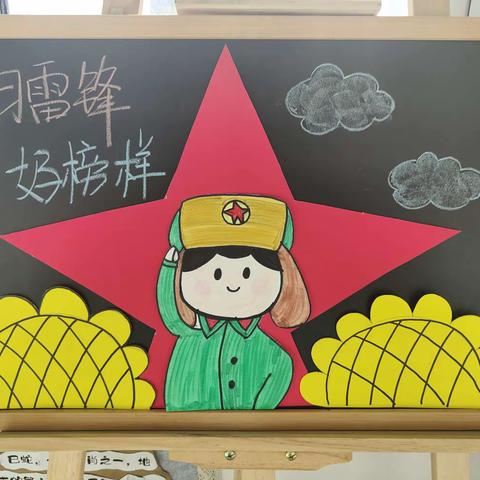 中三班学习雷峰主题活动