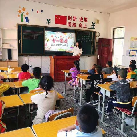 小孤山镇中心小学校国庆节假期致家长的一封信