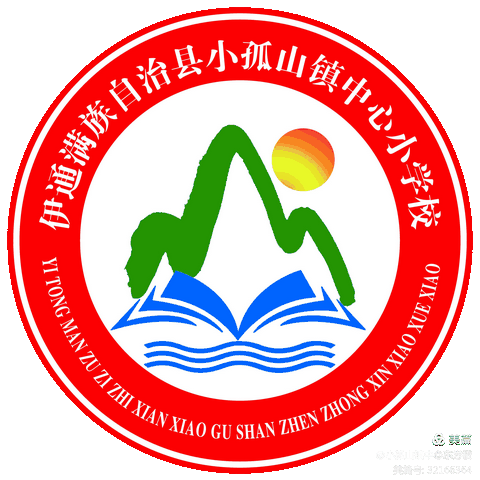 强化担当抓落实，凝心聚力迎国测--小孤山镇中心小学校2022年国家义务教育质量监测准备工作纪实