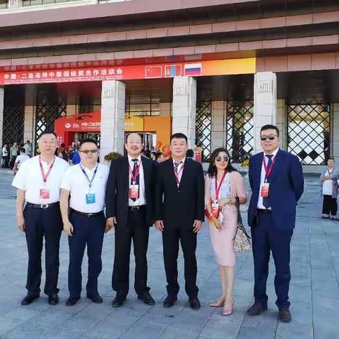 蒙古国中华总商会代表团出席中国二连浩特《第十届中蒙俄经贸合作洽谈会》