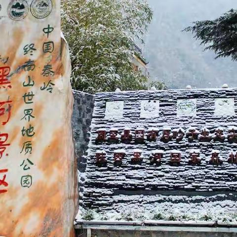 黑河瑞雪兆丰年，横看更精彩！