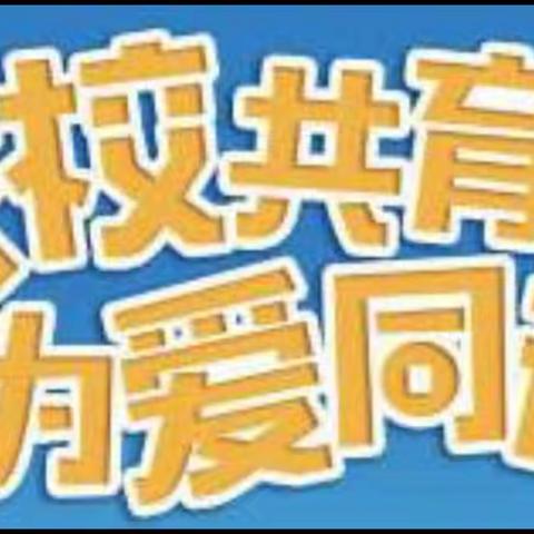 家校共育 为爱同行——家炳第一中学初二级召开家长会