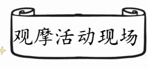 “花开有声，成长有影”—海晏路幼儿园2021年第一学期公开课展示活动