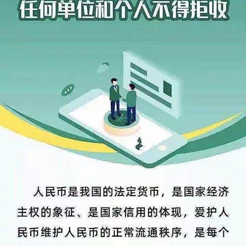 镇海农商银行九龙湖支行开展迎亚运优化现金流通环境宣传活动