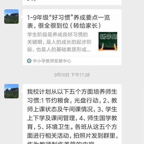 黄沙学校好习惯养成月成果展