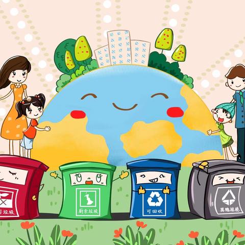 《垃圾分类、从我做起》新光幼儿园开展科普工作