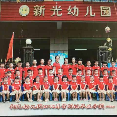 2018 我们毕业了再见了幼儿园