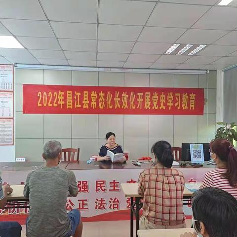 昌江县常态化长效化开展党史学习教育