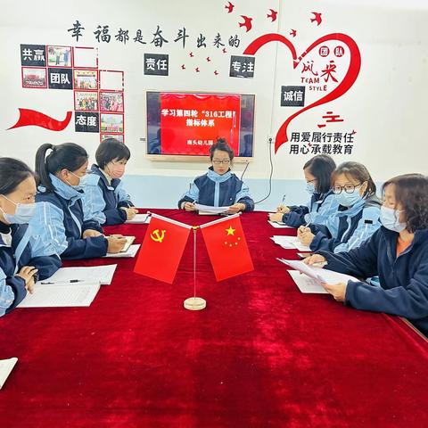 学指标明方向  提内涵促发展——南头幼儿园组织全体教师深入学习第四轮“316工程”指标体系