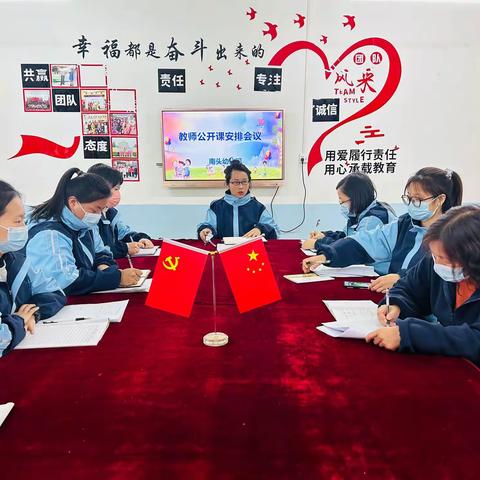 以听促教   以评促学——南头幼儿园开展听评课活动