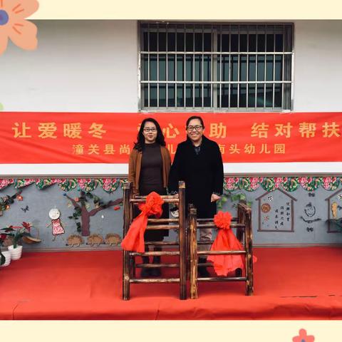 牵手帮扶秋日暖 送教下乡促成长——潼关县尚德幼儿园对南头幼儿园进行捐赠帮扶活动