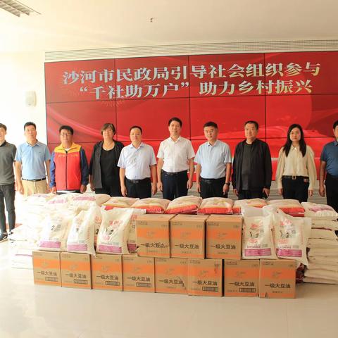 沙河市民政局积极引导社会组织参与“千社助万户”活动  ------赴威县结对帮扶助力乡村振兴