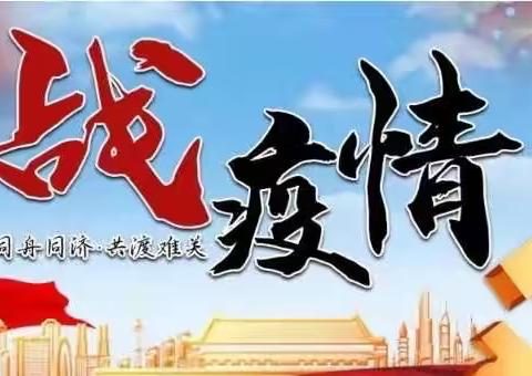 【文昌湖乐跑俱乐部】共同战“疫” | 我们始终在一起