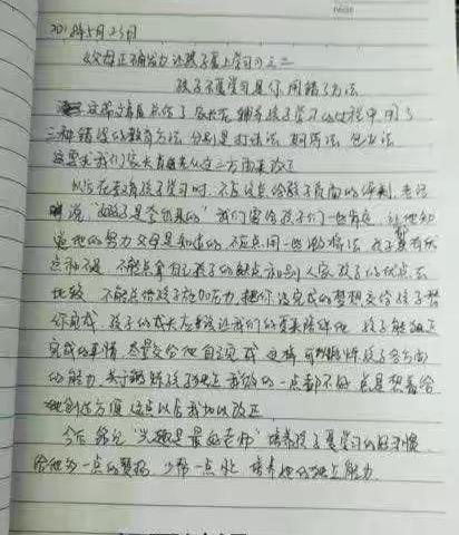 奈曼旗中心幼儿园《不输在家庭教育上》