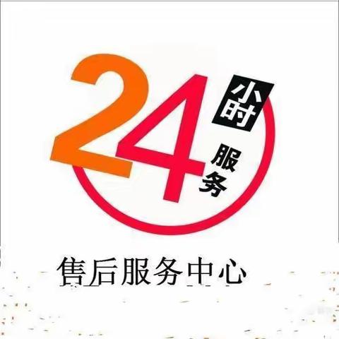 大宇洗衣机24小时服务电话—【全国统一】大宇售后服务电话