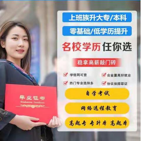 自考艺术设计东北林业大学211招生简章 全网最低价