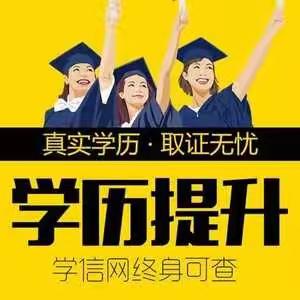 自考专本科艺术设计佳木斯大学带学位国家承认 全网最低价