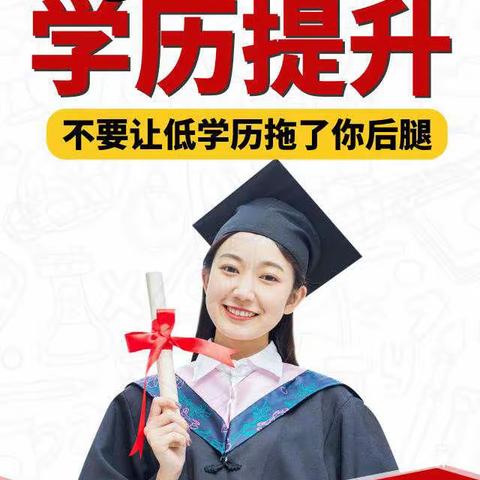 华北理工大学自考本科-公共事业管理专业 通过率高 毕业时间短