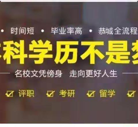 湘潭大学助学自考财务管理学专业本科 全网最低价