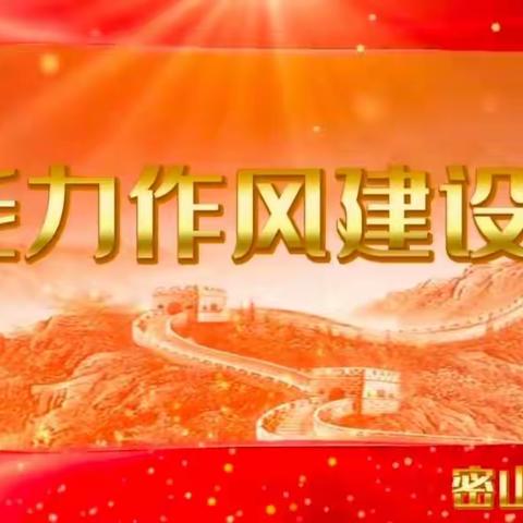 「能力作风建设年」密山收费站加强业务培训 锻造过硬本领