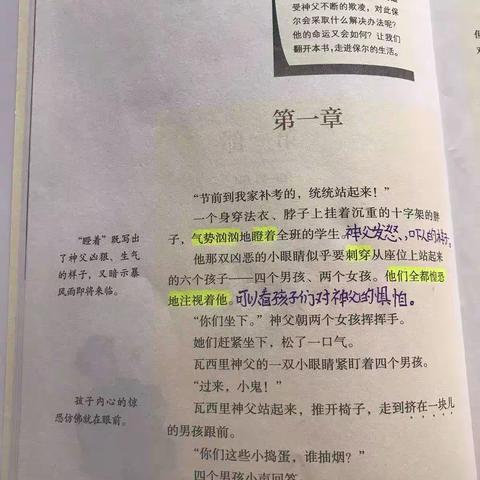 阅读批注《钢铁是怎样炼成的》