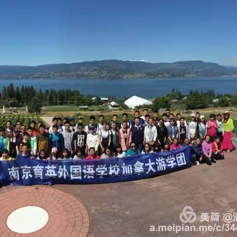 一次难忘的游学（续）