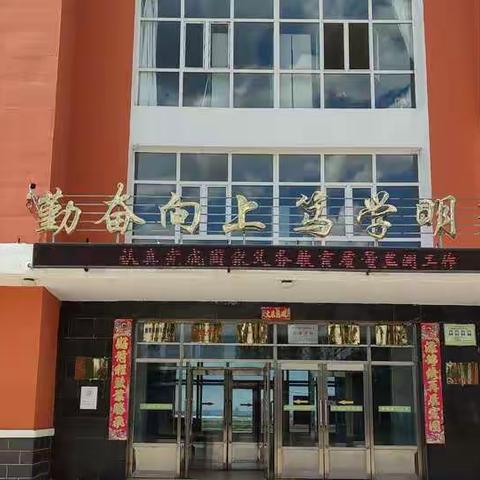 江湾二中国家义务教育质量监测准备工作记实