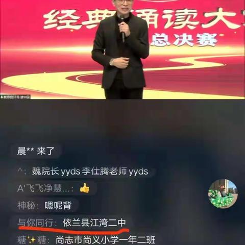 传颂国学经典     发扬中华文化                   江湾二中观看“经典诵读大赛全国总决赛”记实
