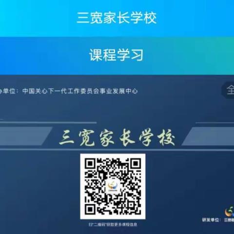 五育并举:培养新时代需要人才 ————萧斌臣