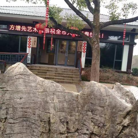 走进书画、摄影展，感受艺术的魅力——兰溪市实验中学八（2）班王晨烨