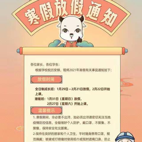 快乐童年—安特2020级3班成长记录