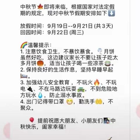 喜迎中秋，金太阳幼儿园大一班中秋主题活动