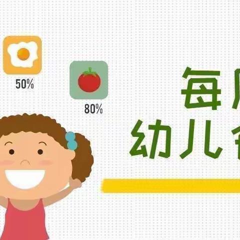 圣迪幼儿园10月24日——28日营养食谱🤔