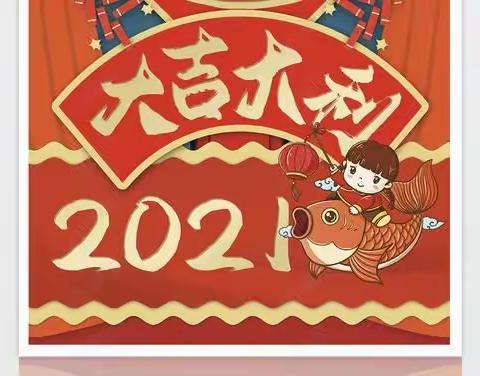 2021年华苑幼儿园春季开学通知