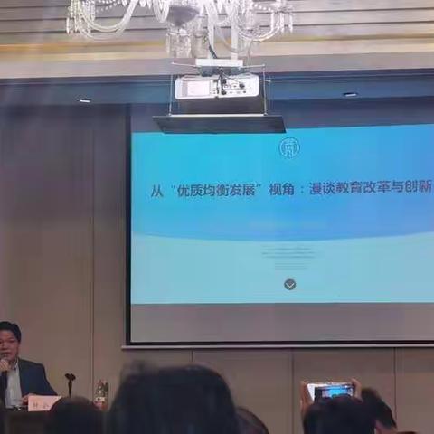 荔枝沟中学集团义务教育优质均衡高级研修班4月24日学习日志