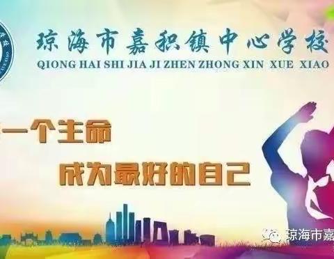 推广普通话，喜迎二十大——嘉积镇中心学校第25届全国推普周倡议书