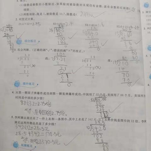 王英杰数学作业