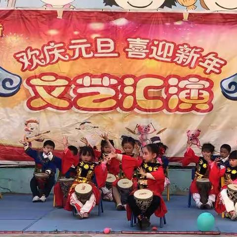 江村启蒙托儿所“红红火火迎元旦，虎虎生威跨新年”迎新文艺汇演