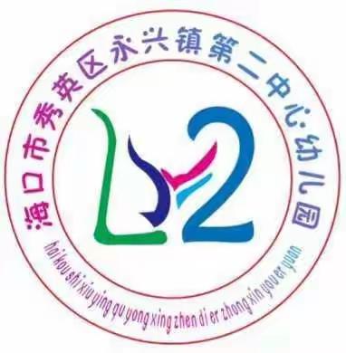 “科学开展幼小衔接”——李敏幼儿园骨干教师工作坊第二次莅临永兴镇第二中心幼儿园送教下乡活动