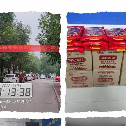 ⛳️华庭物业银色现代城2022年11月份工作简报