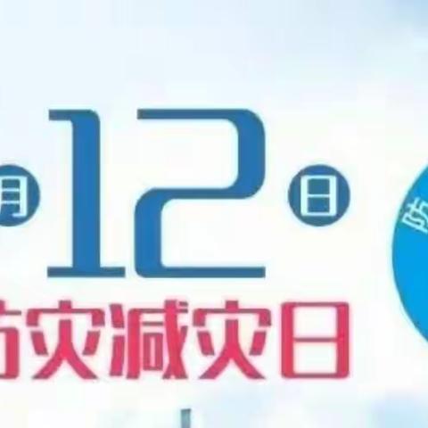 〖吴堡县消防救援大队〗消防宣传进万家，奏响“防灾减灾平安曲”